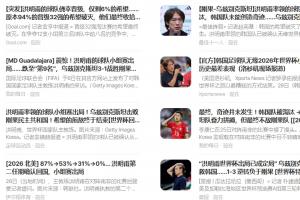 日本vs瑞典直播免费观看_日本vs瑞典直播免费观看全场次直播_日本vs瑞典直播免费观看所有比赛免费看