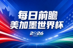 克罗地亚vs加纳直播视频直播_克罗地亚vs加纳直播视频直播无插件直播_克罗地亚vs加纳直播视频直播免费高清观看