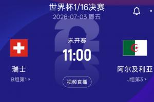 乌拉圭vs佛得角积分榜_乌拉圭vs佛得角积分榜免费在线直播_乌拉圭vs佛得角积分榜全场录像回放