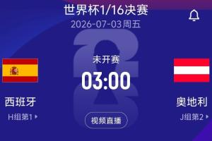 阿根廷/佛得角vs澳大利亚/埃及_阿根廷/佛得角vs澳大利亚/埃及实时直播_阿根廷/佛得角vs澳大利亚/埃及高清流畅观看